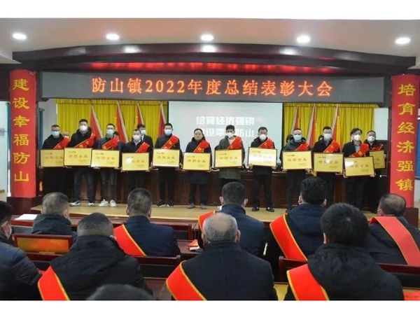 涵基建筑、裕鑫重工 獲得防山鎮(zhèn)2022功勛企業(yè)表彰